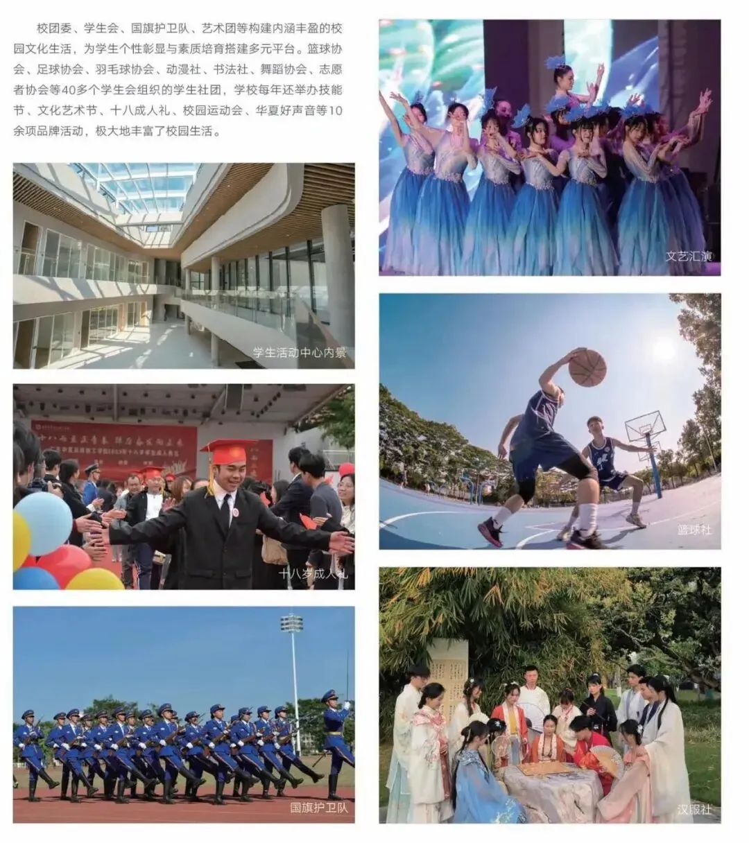 中考没普高线?来广东华夏高级技工!技能+学历双保险,未来更有戏! 第4张