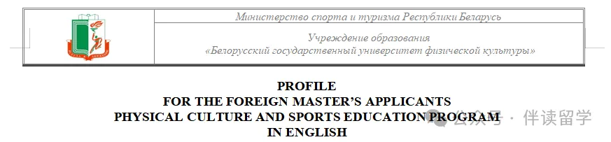 报名即将截止!|白体大面试时间已定!真题面试辅导助力上岸! 第12张