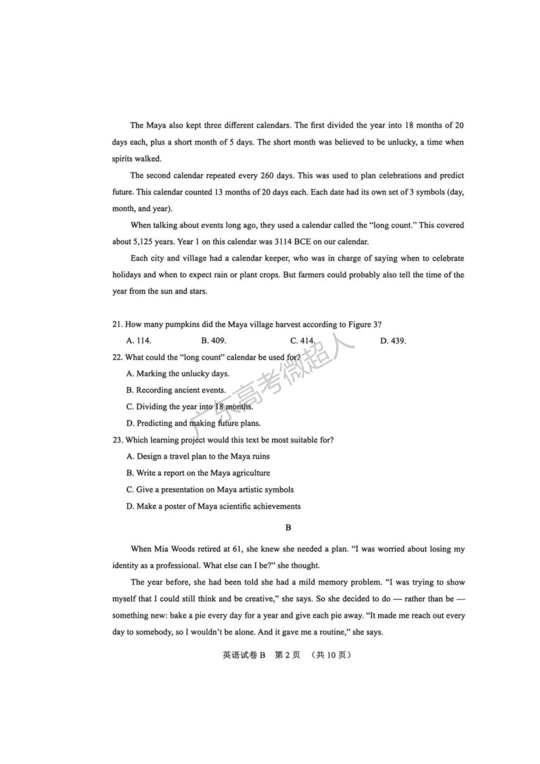 多地开始二模考试,部分科目试卷已出炉! 第4张