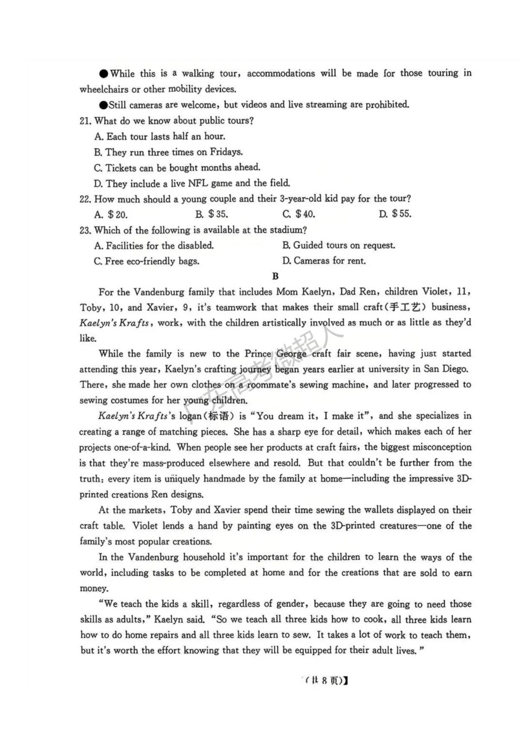 多地开始二模考试,部分科目试卷已出炉! 第7张