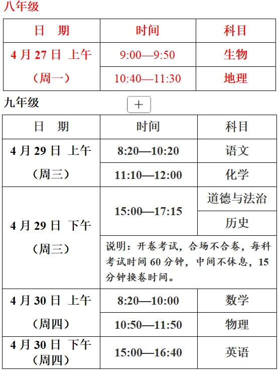 2026年郑州中考突发重要通知! 第3张