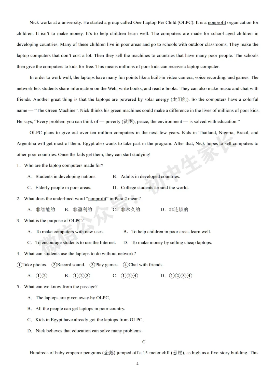 2026年中考英语时文热点+传统文化阅读题型组合训练(可打印) 第5张