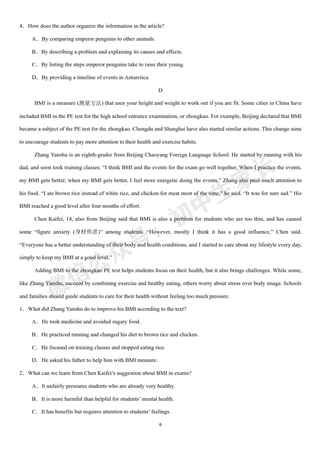 2026年中考英语时文热点+传统文化阅读题型组合训练(可打印) 第7张