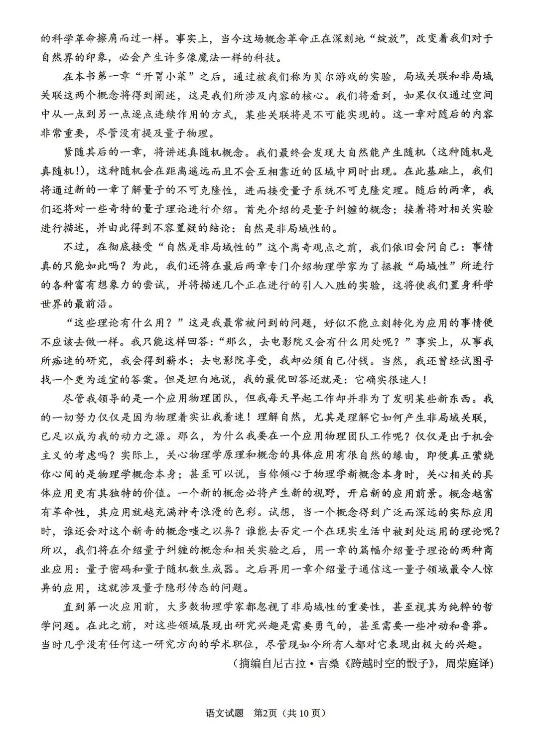 2026年合肥市高三二模检测语文数学试卷及答案解析 第3张