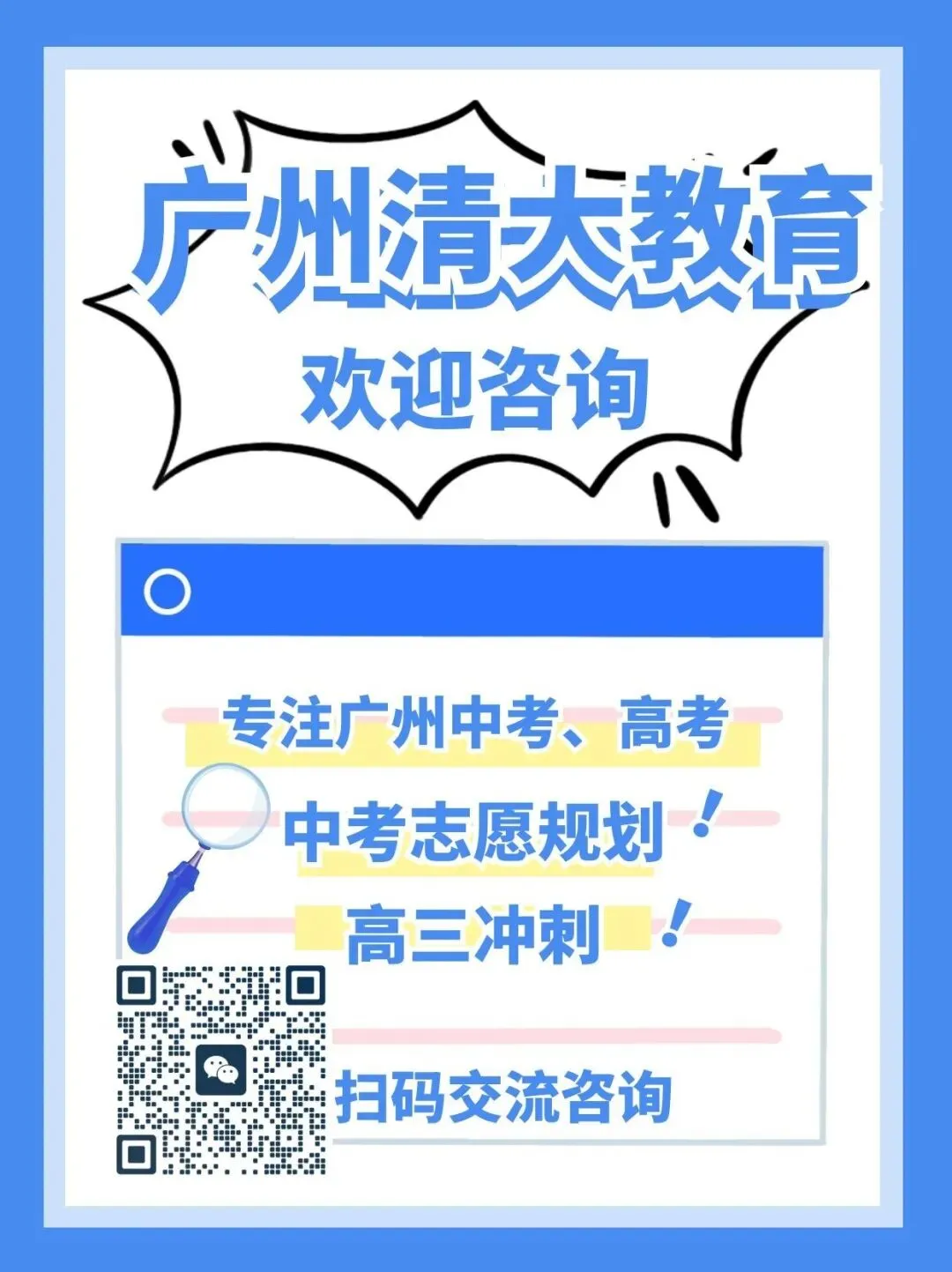 广州高考二模化学试卷+物理答案 第1张