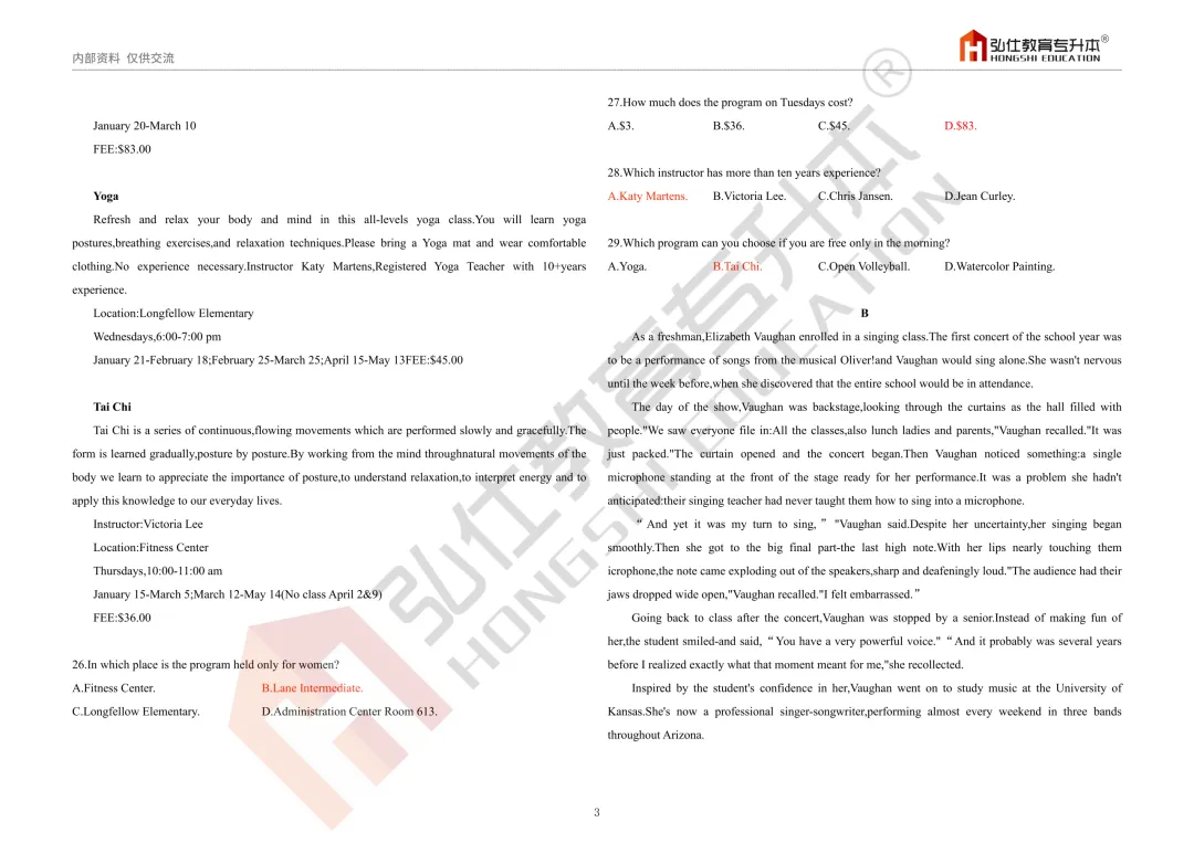 2026年湖南专升本考试公共科目真题(回忆版)答案及解析 第7张