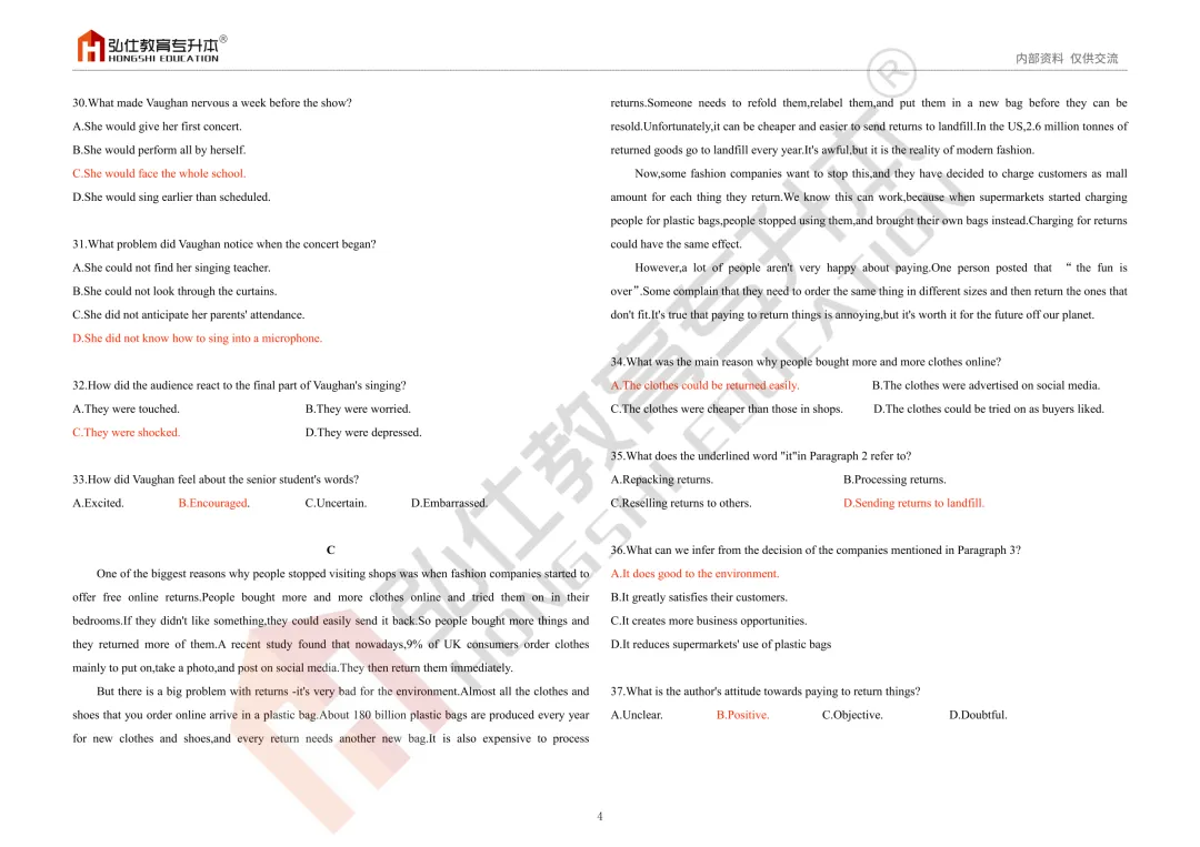 2026年湖南专升本考试公共科目真题(回忆版)答案及解析 第8张