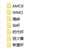 小学生都参加哪些杯赛?附详细介绍+测试真题! 第10张