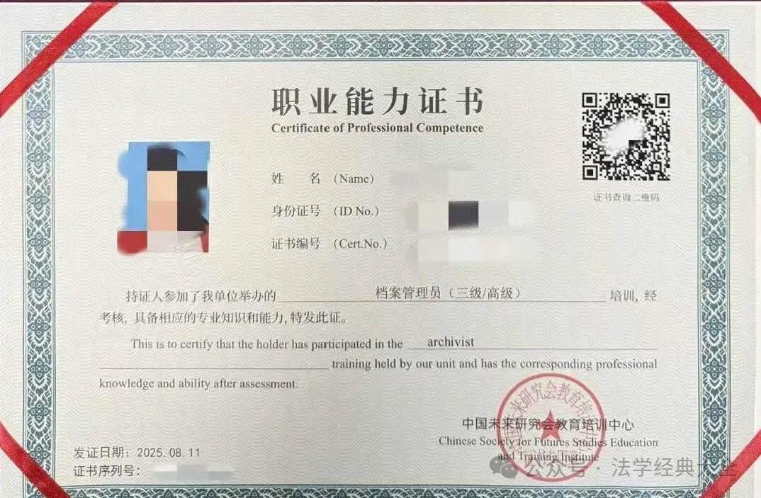 档案管理员职业技能考试精选真题(建议收藏) 第1张