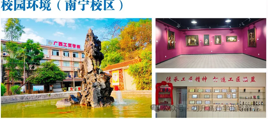 中考择校指南|广西工贸职业技术学校2026招生|南宁公办优质中职 第6张