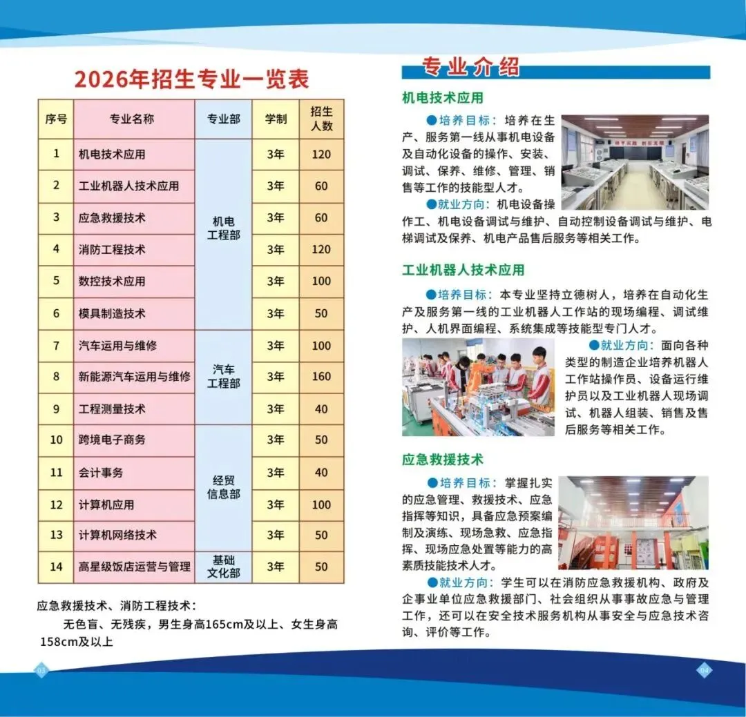 中考择校必看|广西第一工业学校2026招生启动|公办国重+三年学费全免 第6张