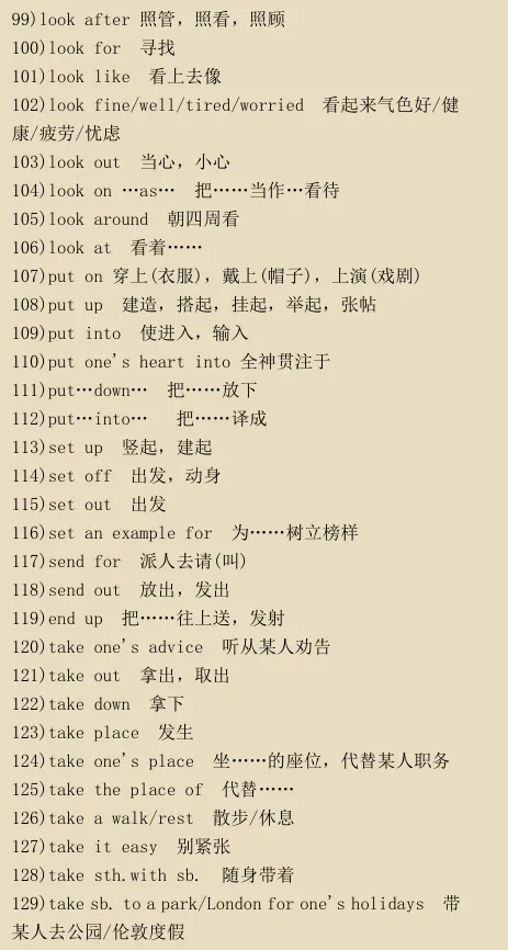 中考英语 | 初中英语必考词汇组500个,收藏! 第7张