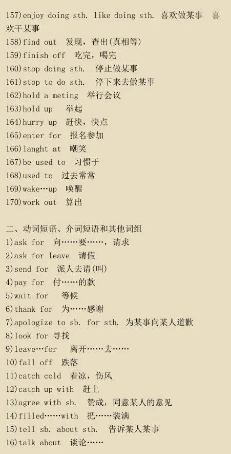 中考英语 | 初中英语必考词汇组500个,收藏! 第9张