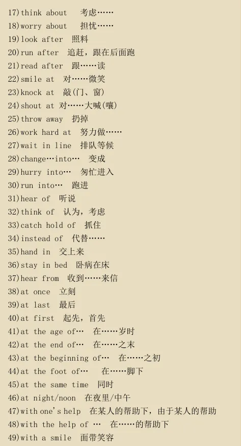 中考英语 | 初中英语必考词汇组500个,收藏! 第10张