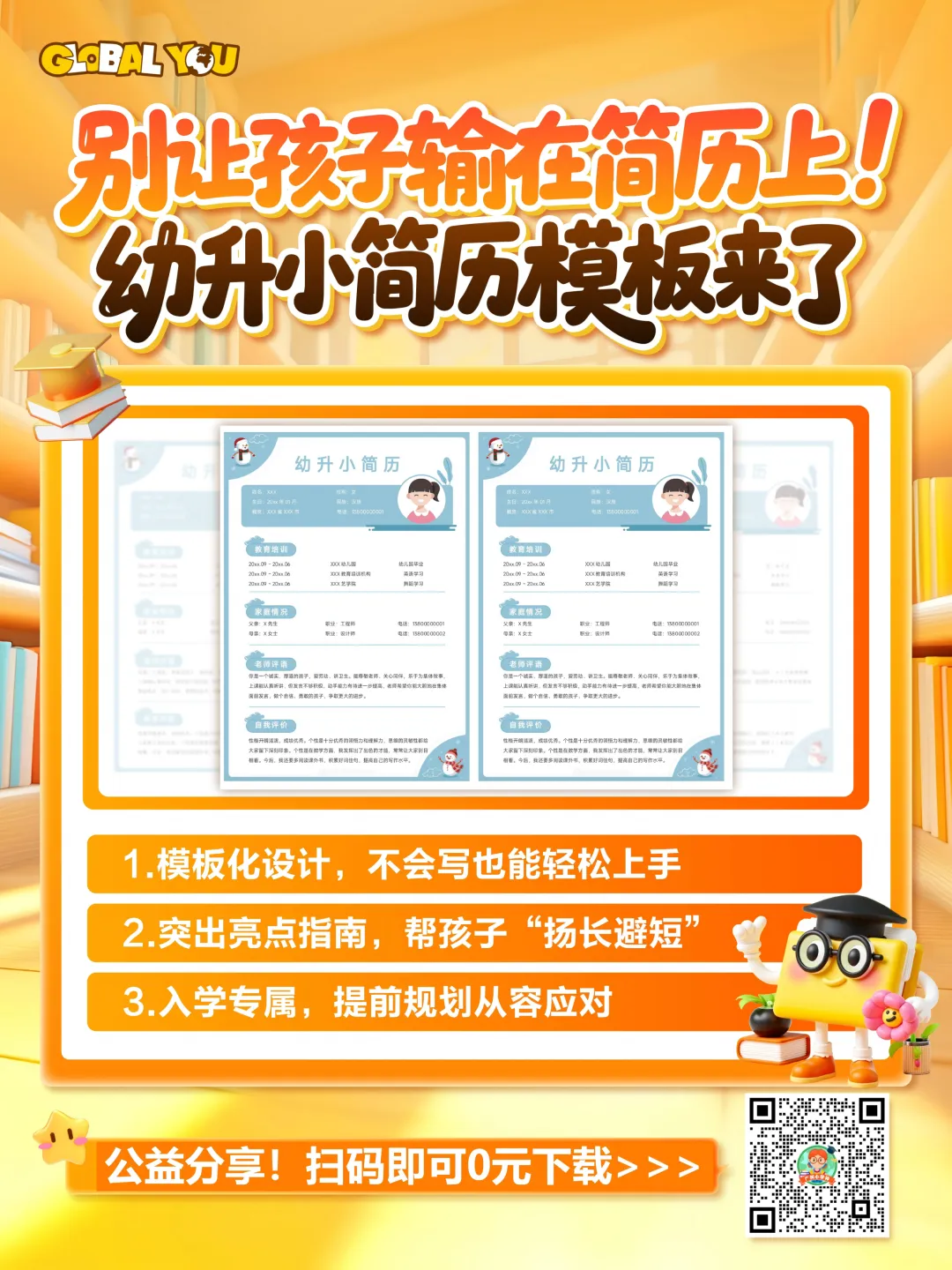 广州幼升小面谈真题曝光!越秀/天河/海珠/荔湾/白云/番禺/黄埔,赶紧练! 第5张