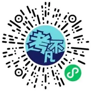 张家口市2026届高三年级第二次模拟考试(4月) 第2张