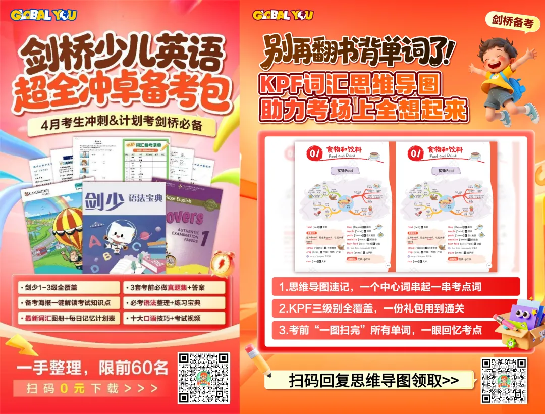 广州幼升小面谈真题曝光!越秀/天河/海珠/荔湾/白云/番禺/黄埔,赶紧练! 第30张