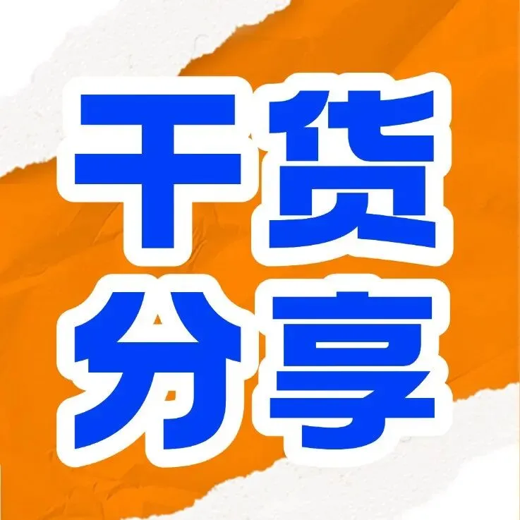 广州幼升小面谈真题曝光!越秀/天河/海珠/荔湾/白云/番禺/黄埔,赶紧练! 第32张