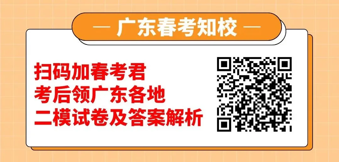 比广二模简单?2026深圳二模数学试卷来啦! 第1张