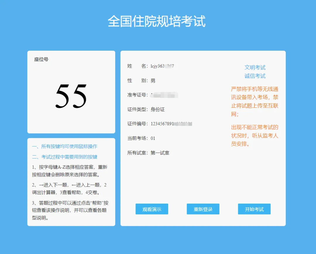 2026年规培医师结业 万人模拟考试(火热进行)!!! 第6张