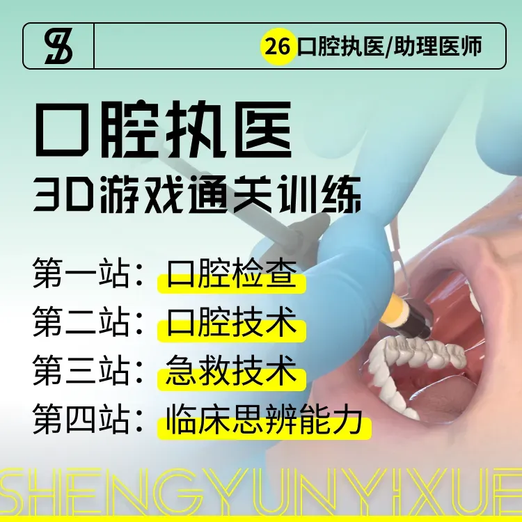 全新上线:3D技能仿真模拟考试系统 第4张