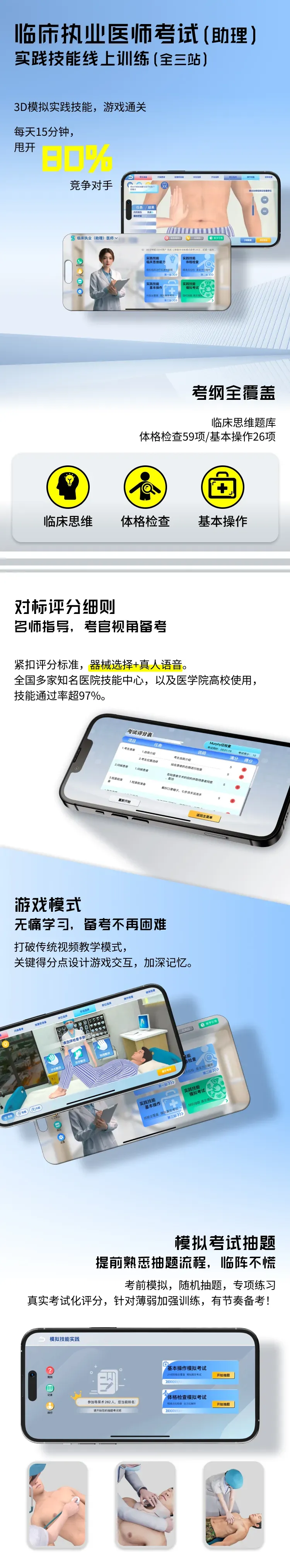 全新上线:3D技能仿真模拟考试系统 第7张