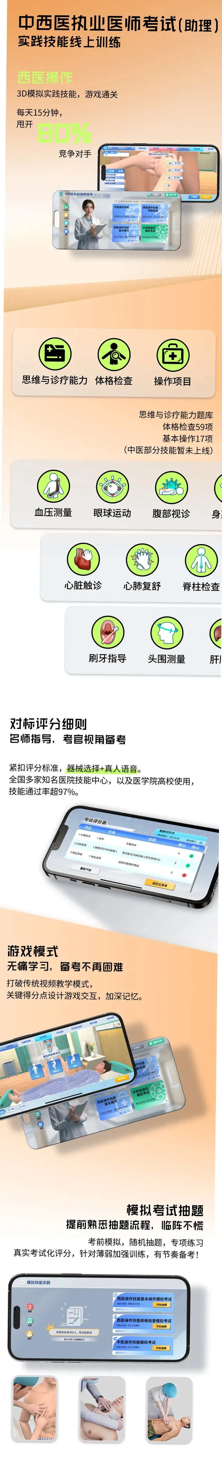 全新上线:3D技能仿真模拟考试系统 第8张