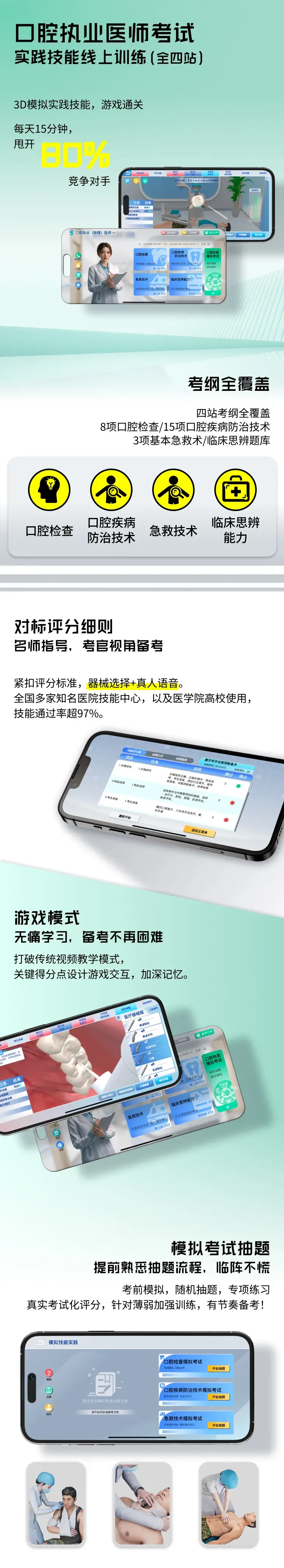 全新上线:3D技能仿真模拟考试系统 第9张