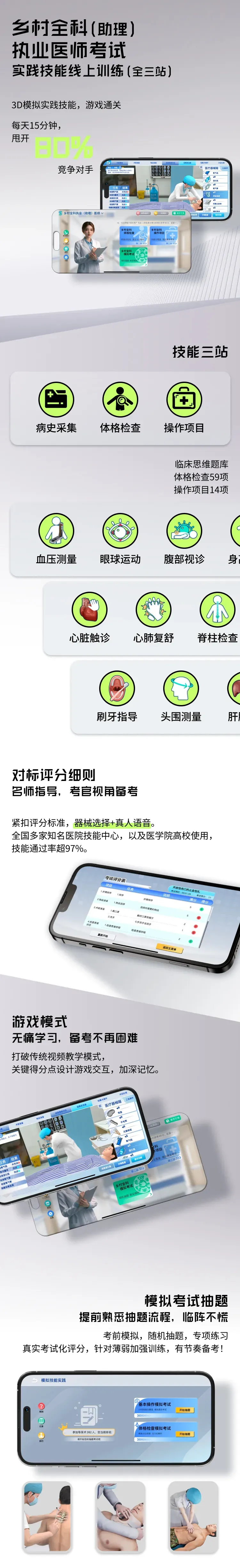 全新上线:3D技能仿真模拟考试系统 第10张