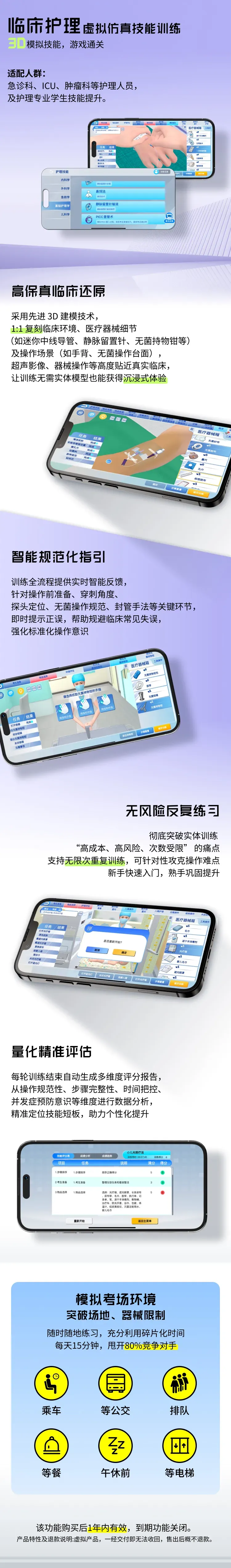 全新上线:3D技能仿真模拟考试系统 第11张