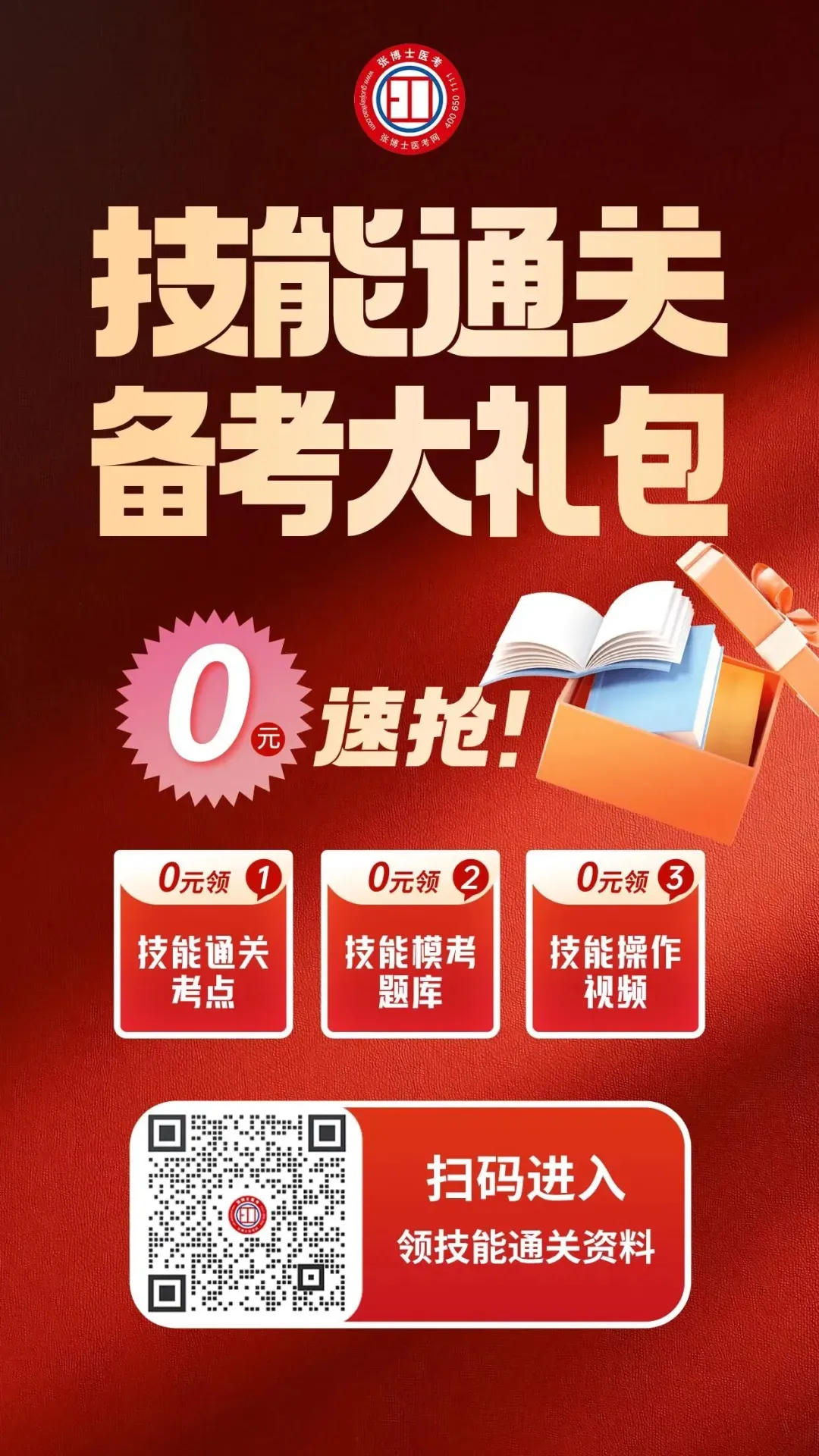 全新上线:3D技能仿真模拟考试系统 第13张