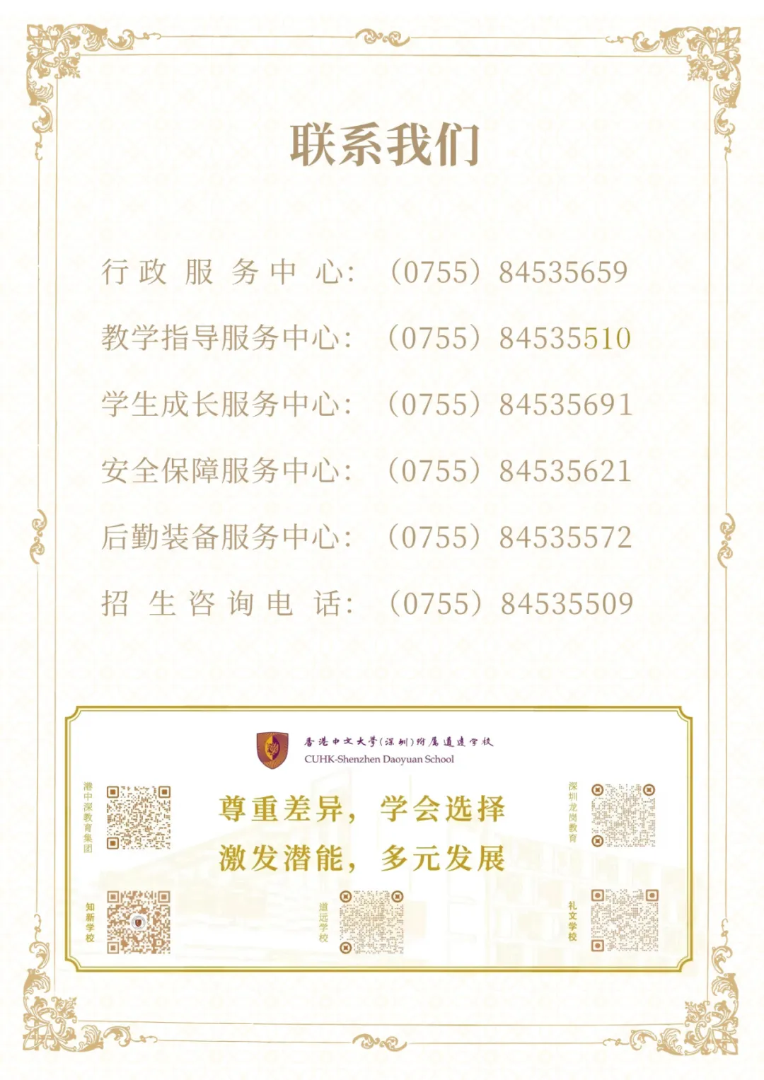 缤纷校园丨策马少年凌云志,执笔鏖战赴中考 第64张