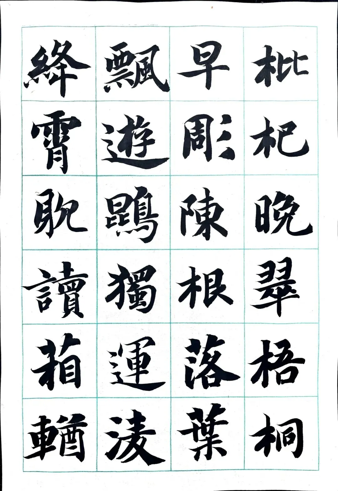 【书法带写】26年湖师大真题《李太白诗》楷书创作示范!内含免费教程~ 第6张