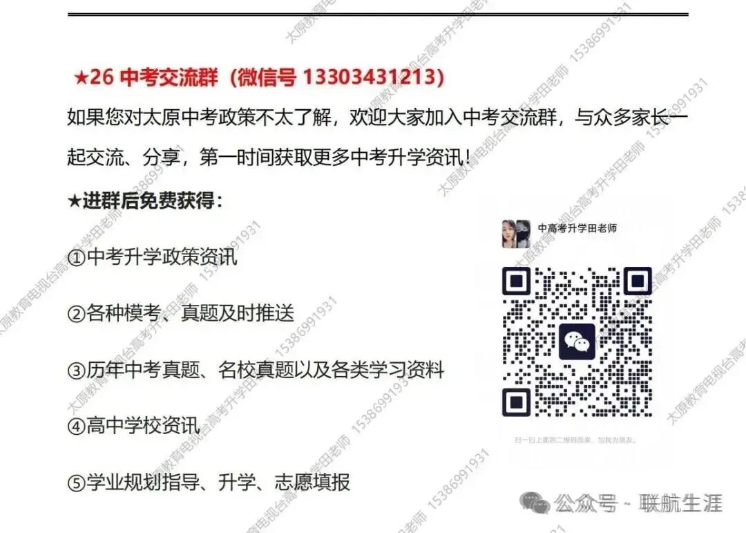 太原市2026年中考体育考试规则及评分标准 第13张