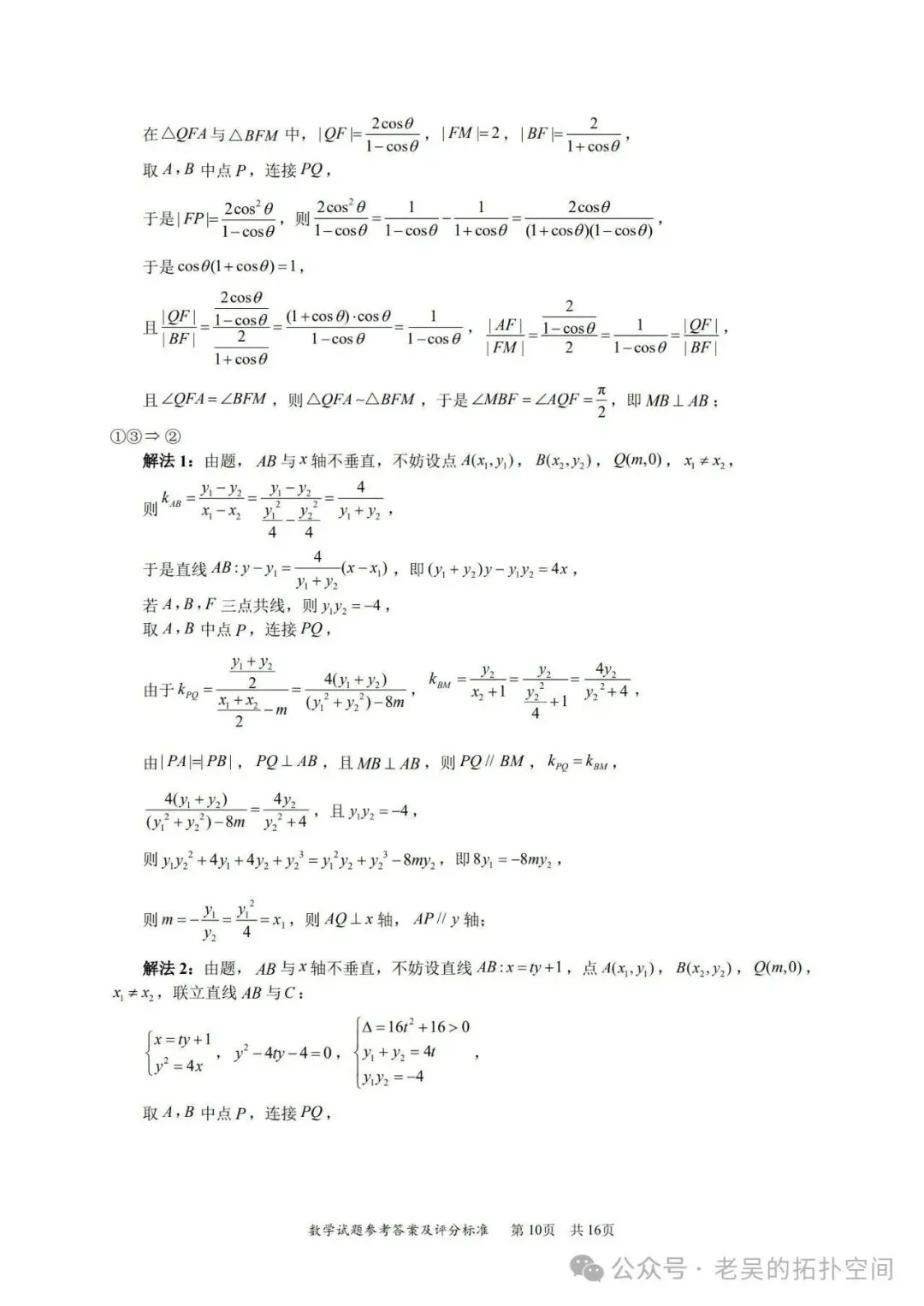 深圳二模试卷+答案 第14张