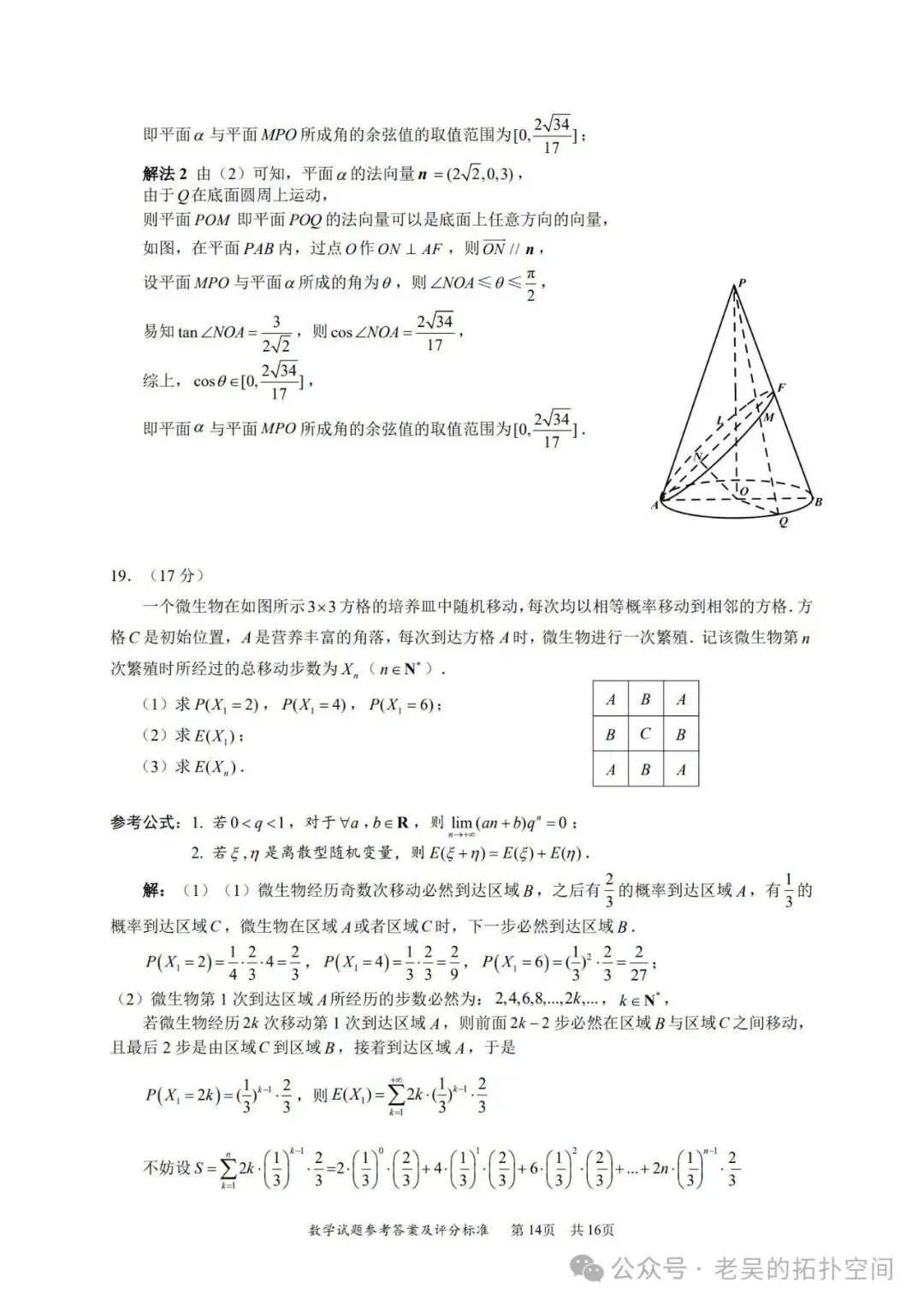 深圳二模试卷+答案 第18张