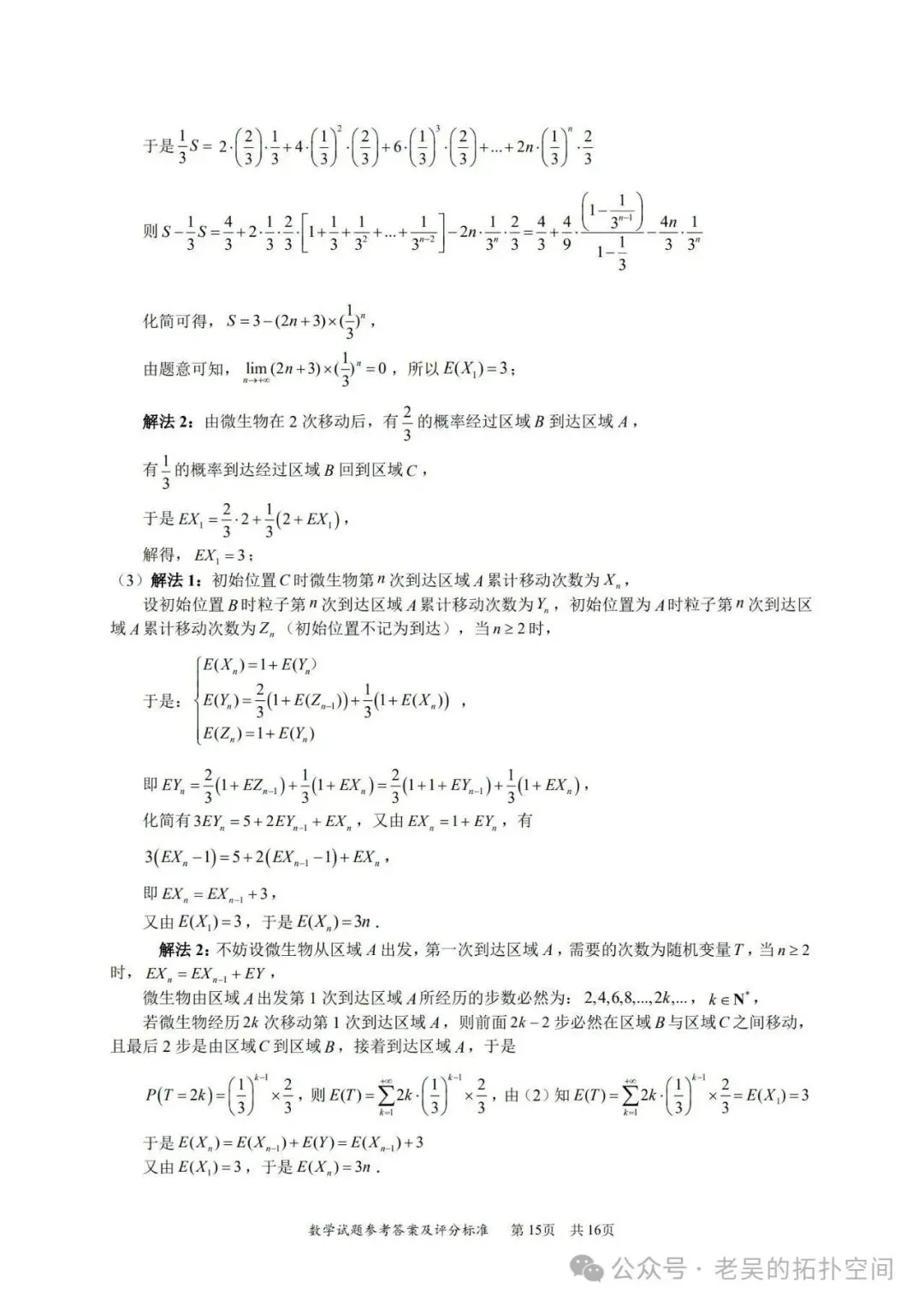 深圳二模试卷+答案 第19张