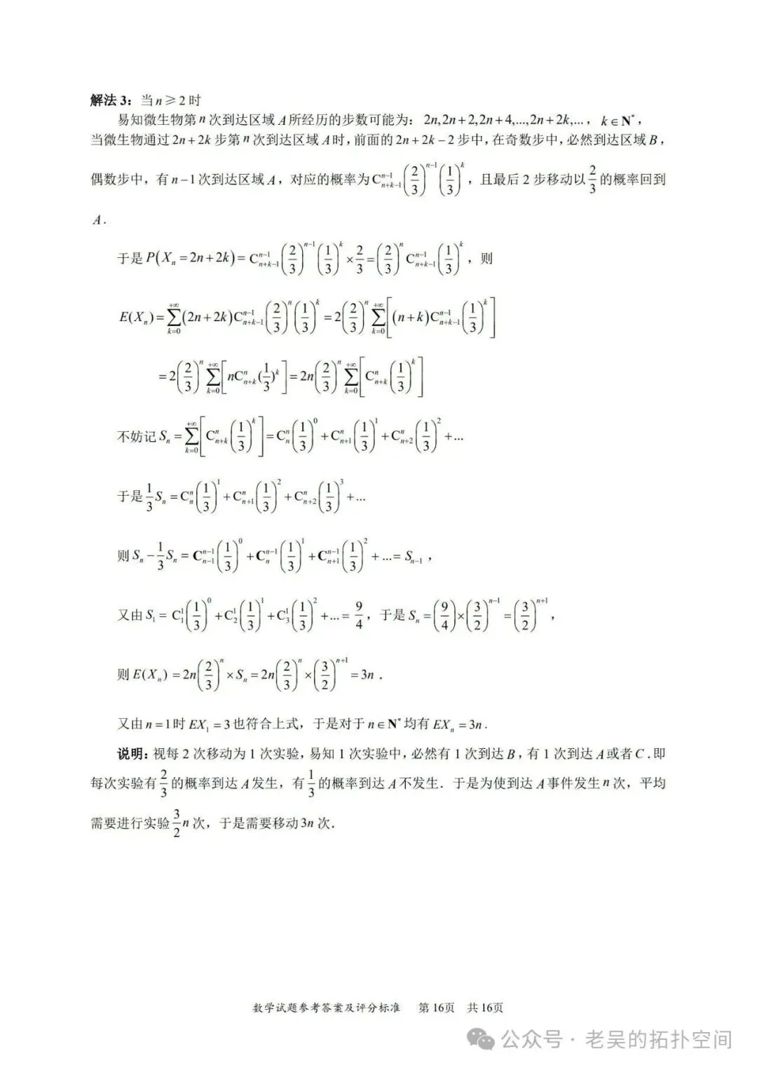 深圳二模试卷+答案 第20张
