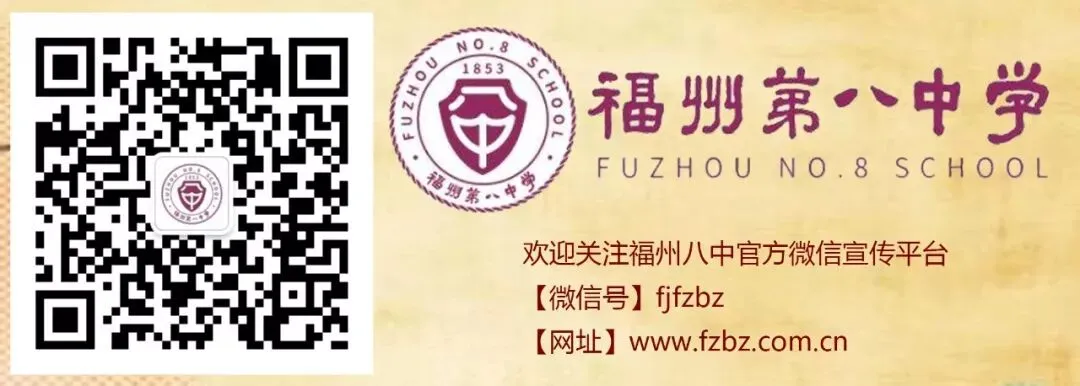 学术八中丨领跑计划(II期)63:研真题把准高考脉搏 强二轮冲刺提质增效——高三数学4月适应性练习深度分析会 第6张