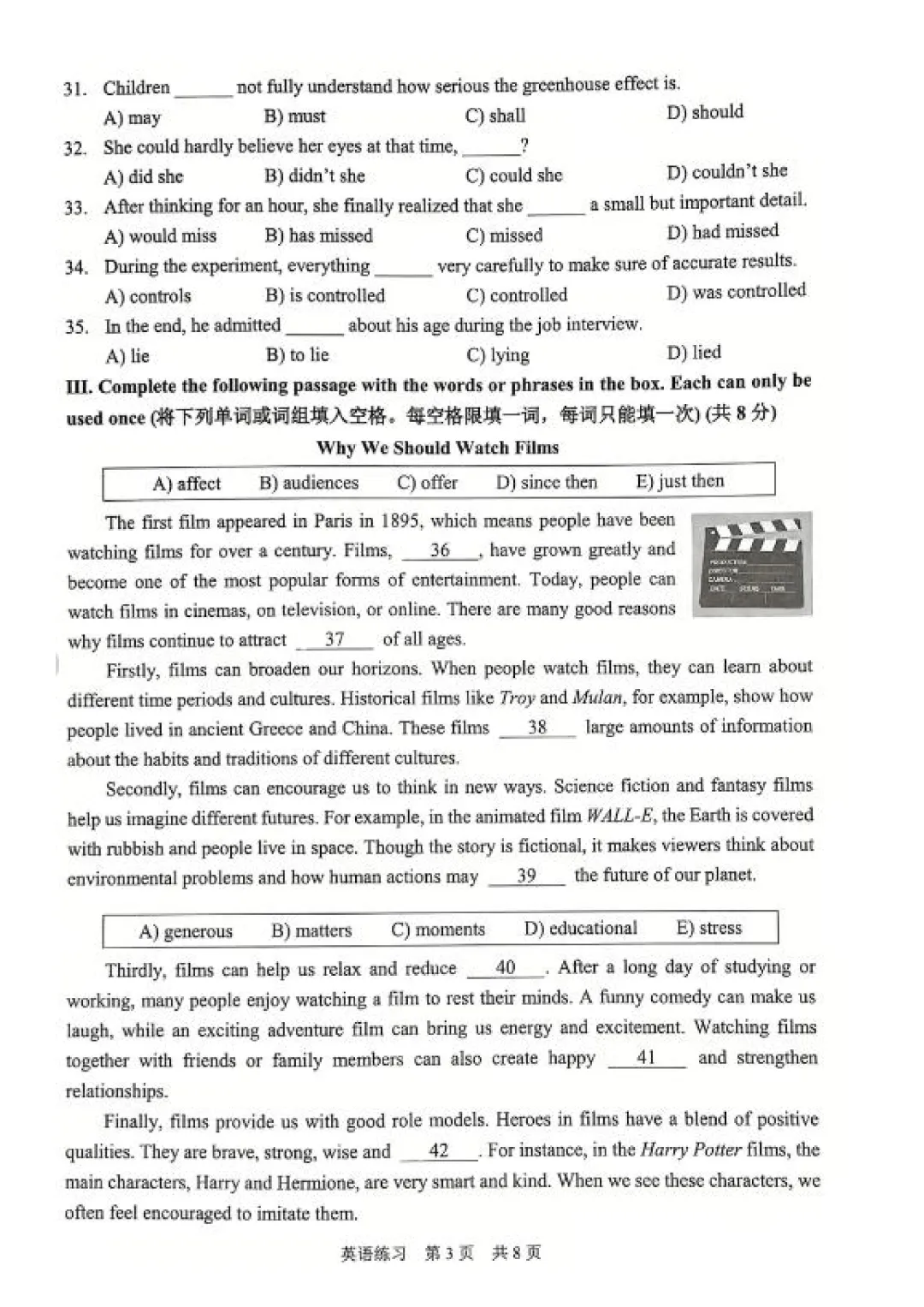 【中考二模】2026年静安区初三二模英语试卷(含答案) 第6张