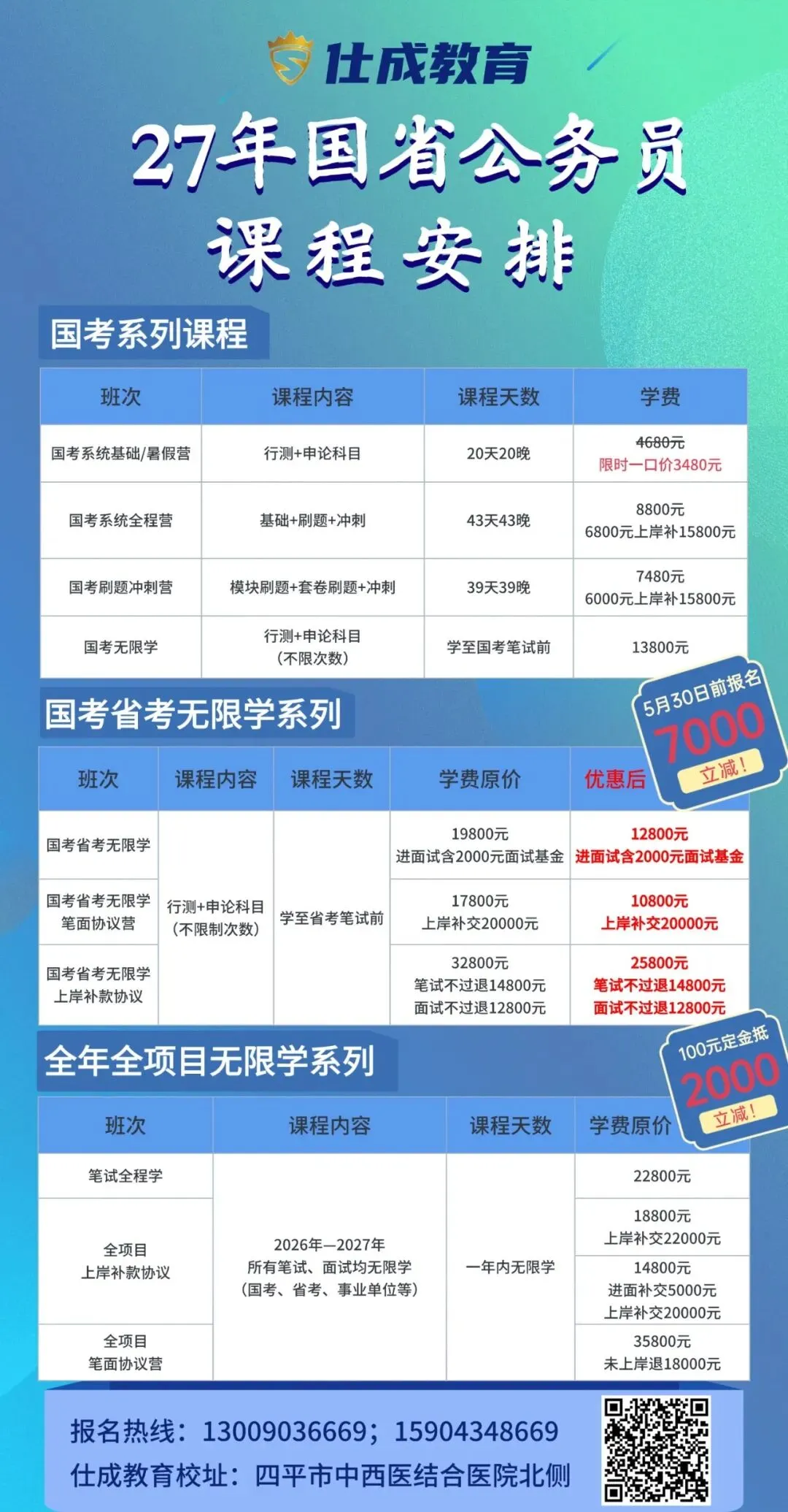 26年吉林省公务员面试真题|4月22日 第11张
