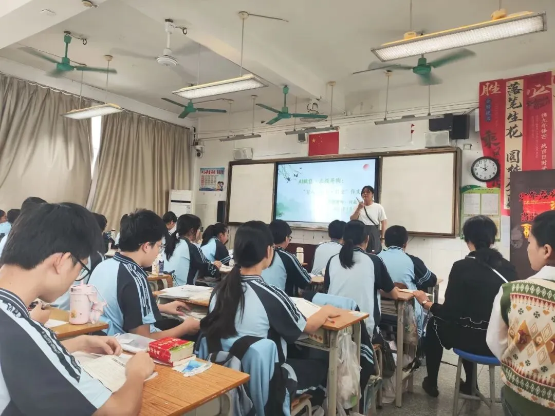 春润课堂精视导 笔耕中考奋笃行——南宁市第二十四中学初三校内教学视导活动 第13张