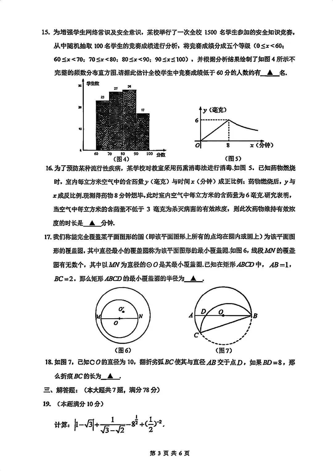 最新出炉!!2026嘉定二模试卷及其答案分享!! 第9张