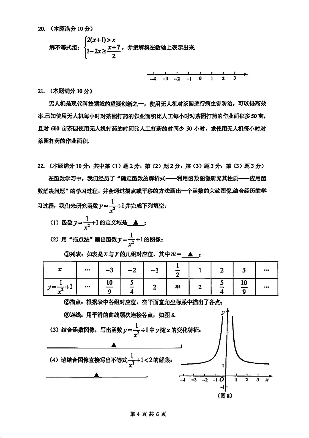最新出炉!!2026嘉定二模试卷及其答案分享!! 第10张