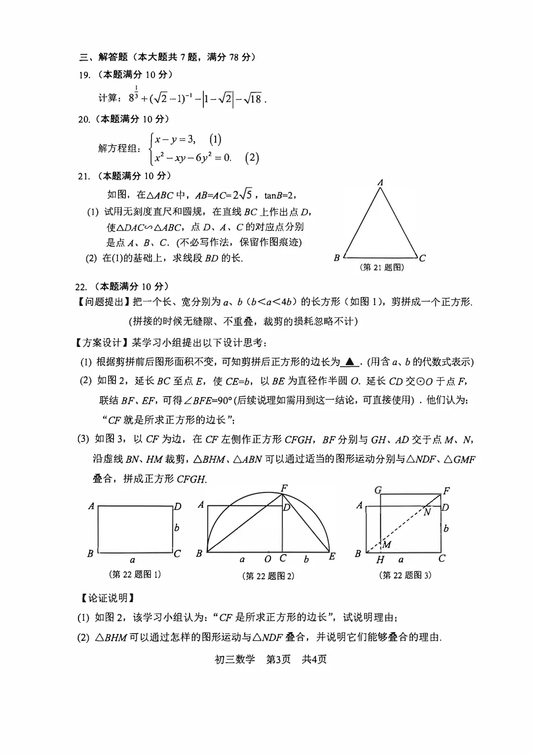 最新出炉!!2026松江二模试卷及其答案分享!! 第9张