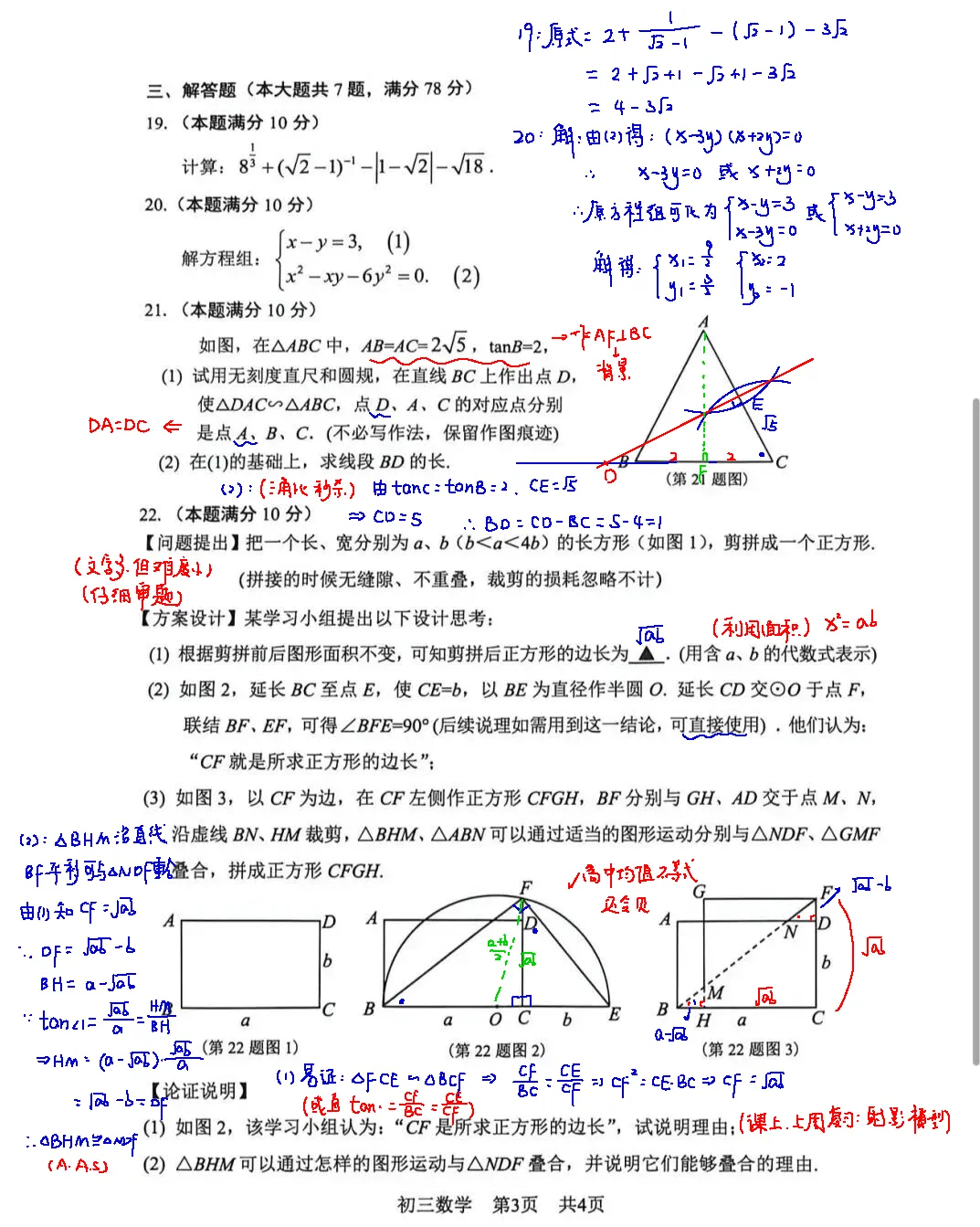 最新出炉!!2026松江二模试卷及其答案分享!! 第15张