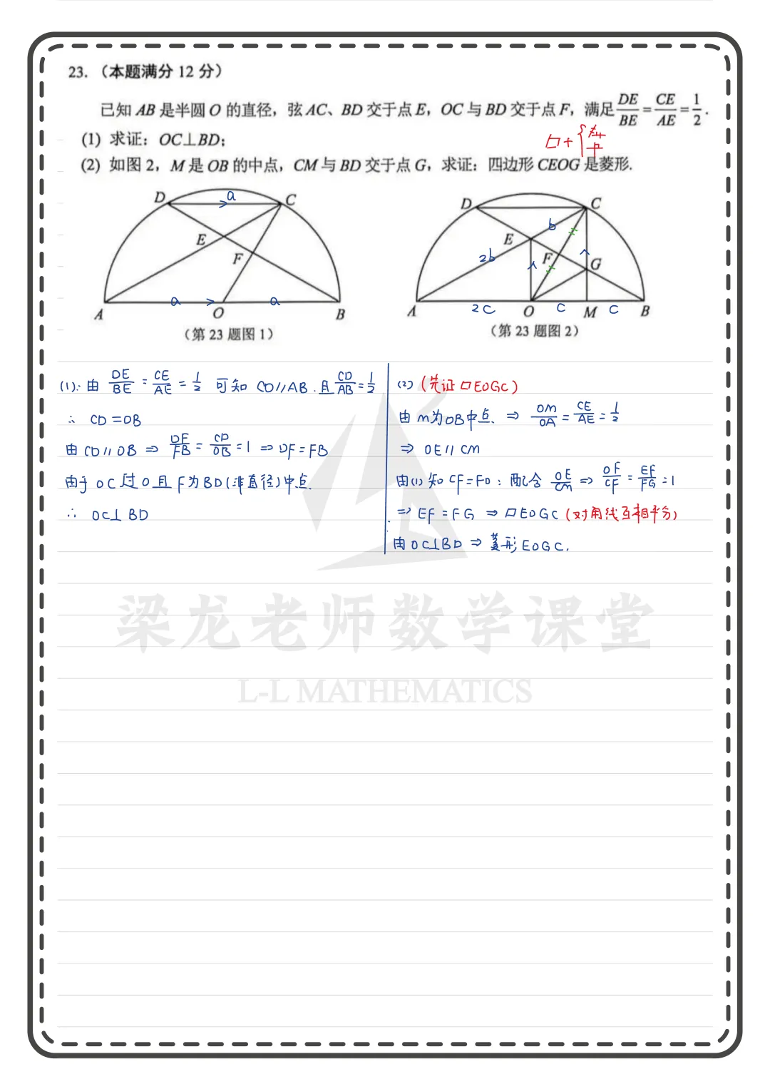最新出炉!!2026松江二模试卷及其答案分享!! 第16张