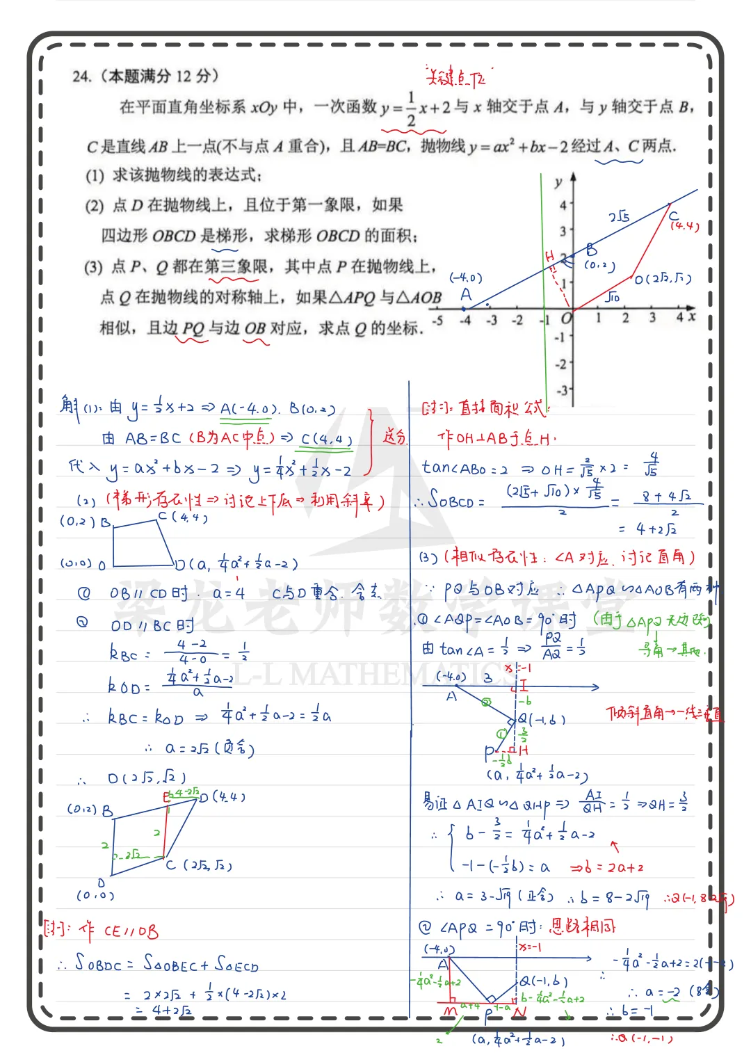 最新出炉!!2026松江二模试卷及其答案分享!! 第17张