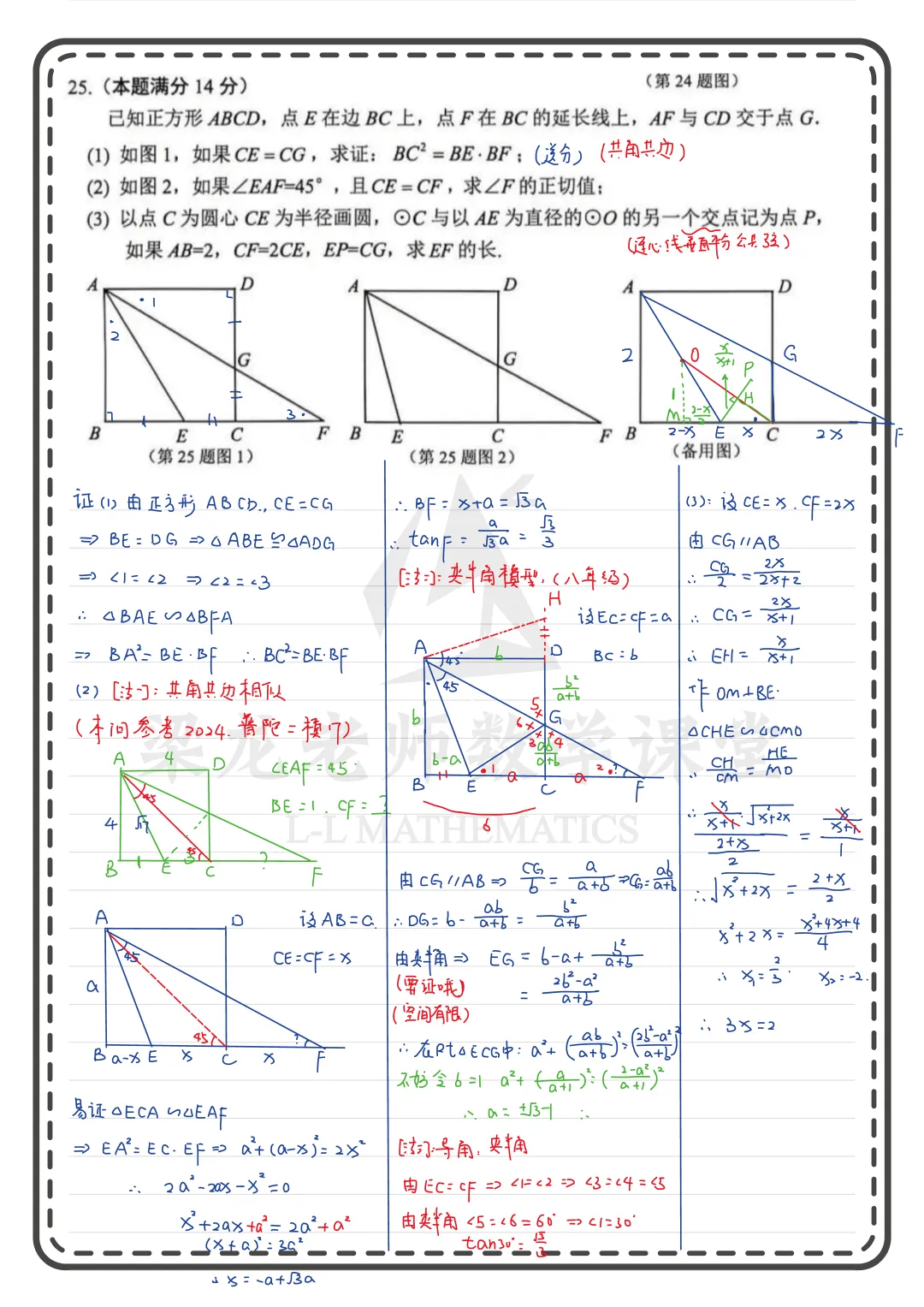 最新出炉!!2026松江二模试卷及其答案分享!! 第18张