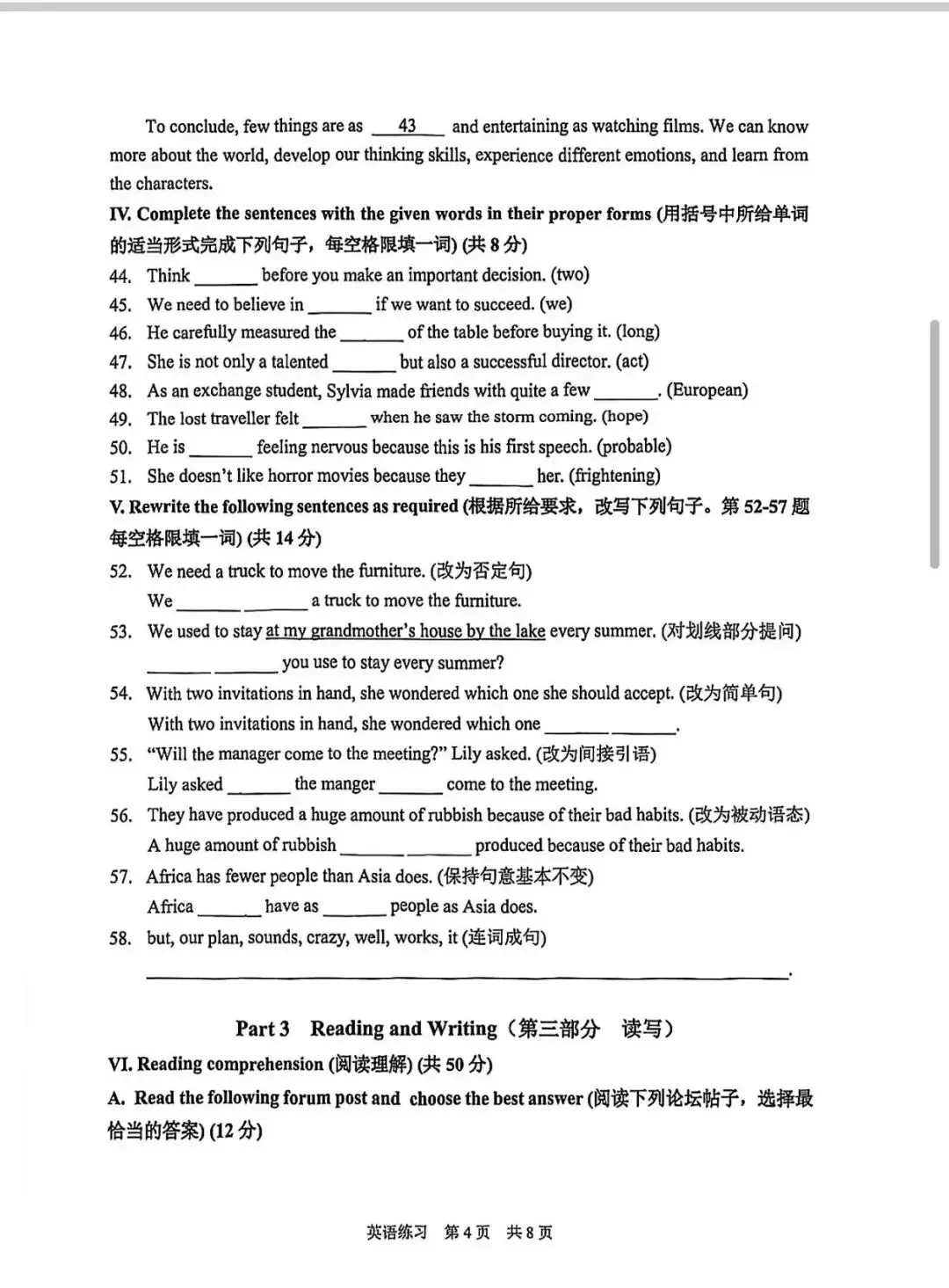 2026年上海静安 初三二模英语试卷真题,持续更新…. 第4张